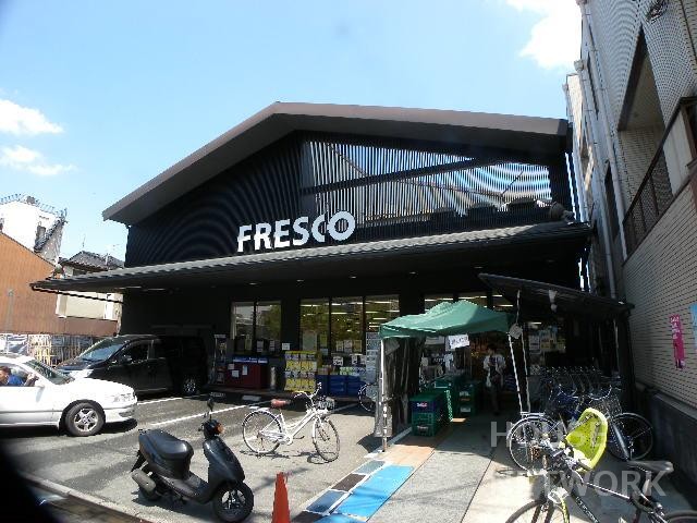 スーパー　フレスコ川端店（スーパー）まで343m