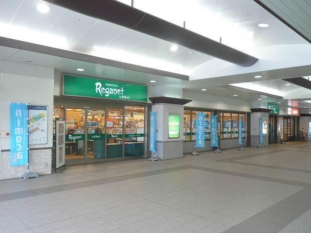 ドラックストア　サンドラッグ 香椎店（ドラッグストア）まで390m