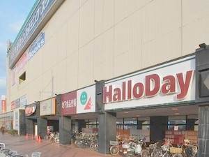 スーパー　ハローデイ（スーパー）まで420m