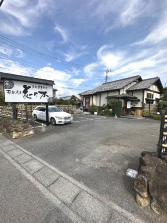 飲食店　石挽蕎麦　花の木（飲食店）まで459m