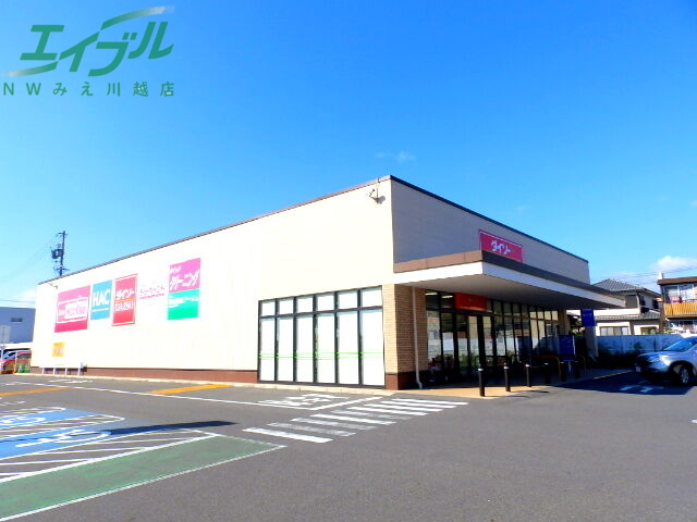 ホームセンター　ダイソーマックスバリュ大矢知SC店（ホームセンター）まで611m