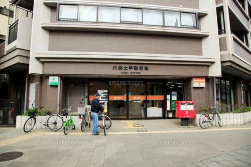 郵便局　六郷土手郵便局（郵便局）まで313m