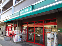スーパー　まいばすけっと 六郷土手店（スーパー）まで331m