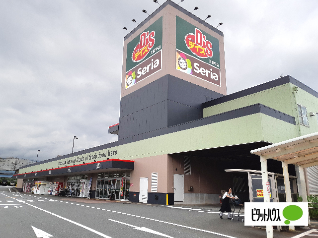 スーパー　よどばしＤ’Ｓ三園平店（スーパー）まで521m