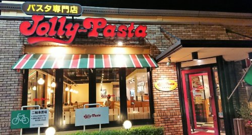 飲食店　ジョリーパスタ 若松店（飲食店）まで411m