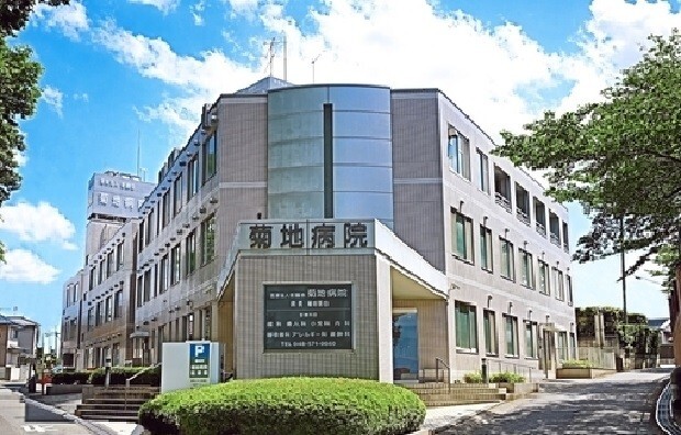 病院　医療法人信猶会菊地病院（病院）まで619m