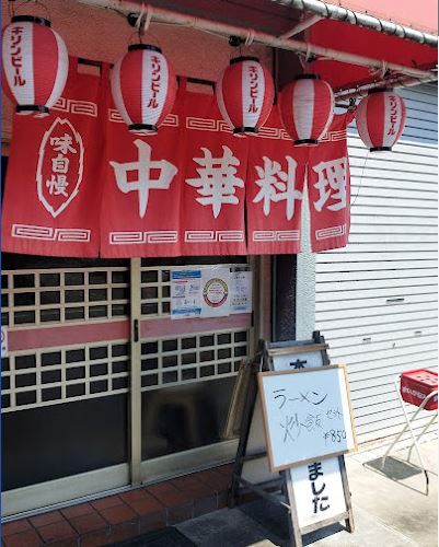 飲食店　新生飯店 富田店（飲食店）まで565m
