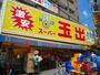 スーパー　スーパー玉出新今宮店（スーパー）まで685m