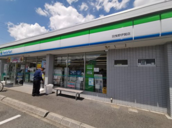 コンビニ　ファミリーマート 羽曳野伊賀店（コンビニ）まで542m