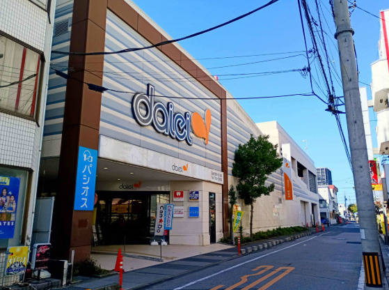 スーパー　ダイエー草加店（スーパー）まで4830m
