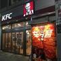 飲食店　ケンタッキーフライドチキン 清瀬駅前店（飲食店）まで545m