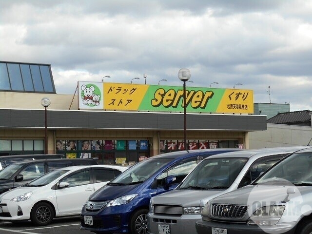 ドラックストア　ドラッグストアサーバ松原天美我堂店（ドラッグストア）まで2448m