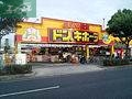 ショッピングセンター　ドン・キホーテ岡山下中野店（ショッピングセンター）まで1711m