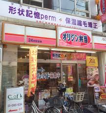 飲食店　オリジン弁当ときわ台店（飲食店）まで816m