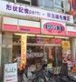 飲食店　オリジン弁当ときわ台店（飲食店）まで816m