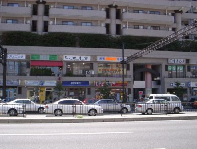 ショッピングセンター　駅周辺（ショッピングセンター）まで551m