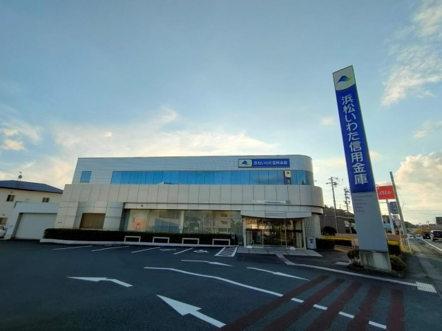 銀行　浜松いわた信用金庫富塚支店（銀行）まで389m