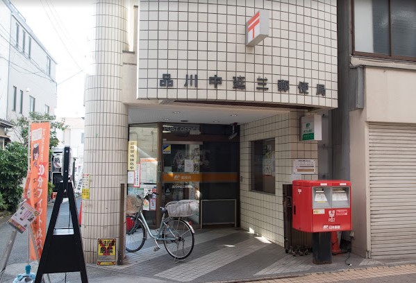 郵便局　品川中延三郵便局（郵便局）まで929m