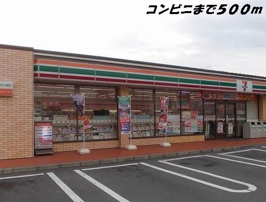 コンビニ　セブンイレブン（コンビニ）まで500m