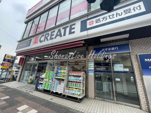 ドラックストア　クリエイトS・D　横浜天王町店（ドラッグストア）まで872m