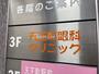 病院　天王町眼科クリニック（病院）まで872m