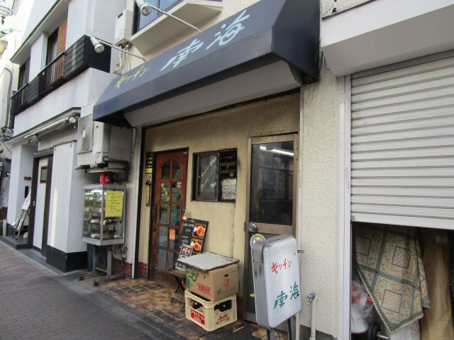 飲食店　キッチン南海　フライ系メニュー中心の人気洋食屋。人気Ｎｏ．１（飲食店）まで70m