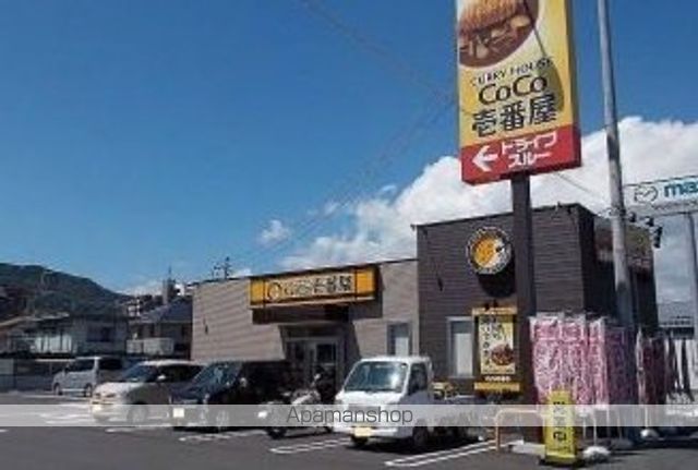 飲食店　カレーハウスＣｏＣｏ壱番屋（飲食店）まで700m