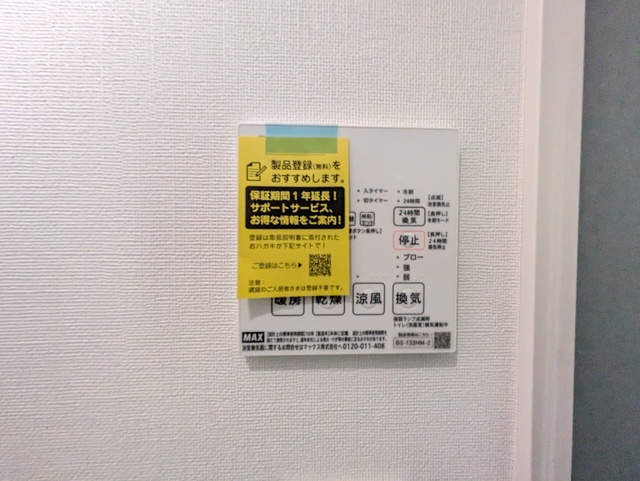 バス・シャワールーム　※他号室参考写真