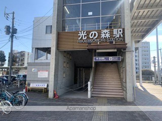その他　光の森駅（その他）まで1617m