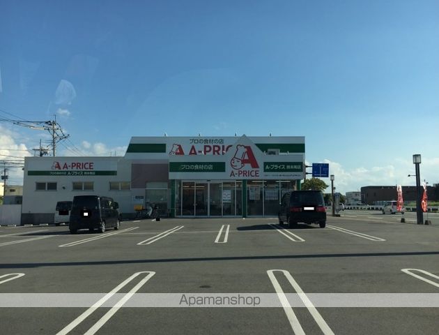 スーパー　A-プライス 熊本南店（スーパー）まで1165m