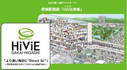 その他　HiViE堺東（その他）まで517m