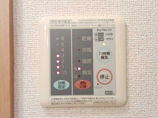 その他設備