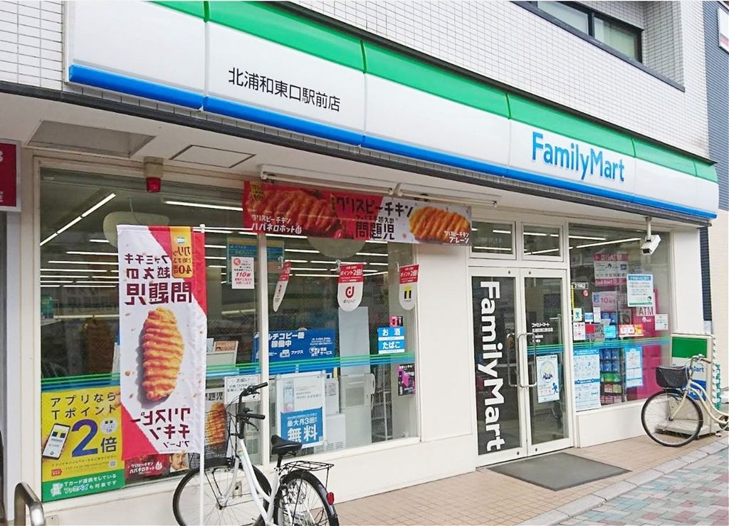 コンビニ　ファミリーマート北浦和東口駅前店（コンビニ）まで260m