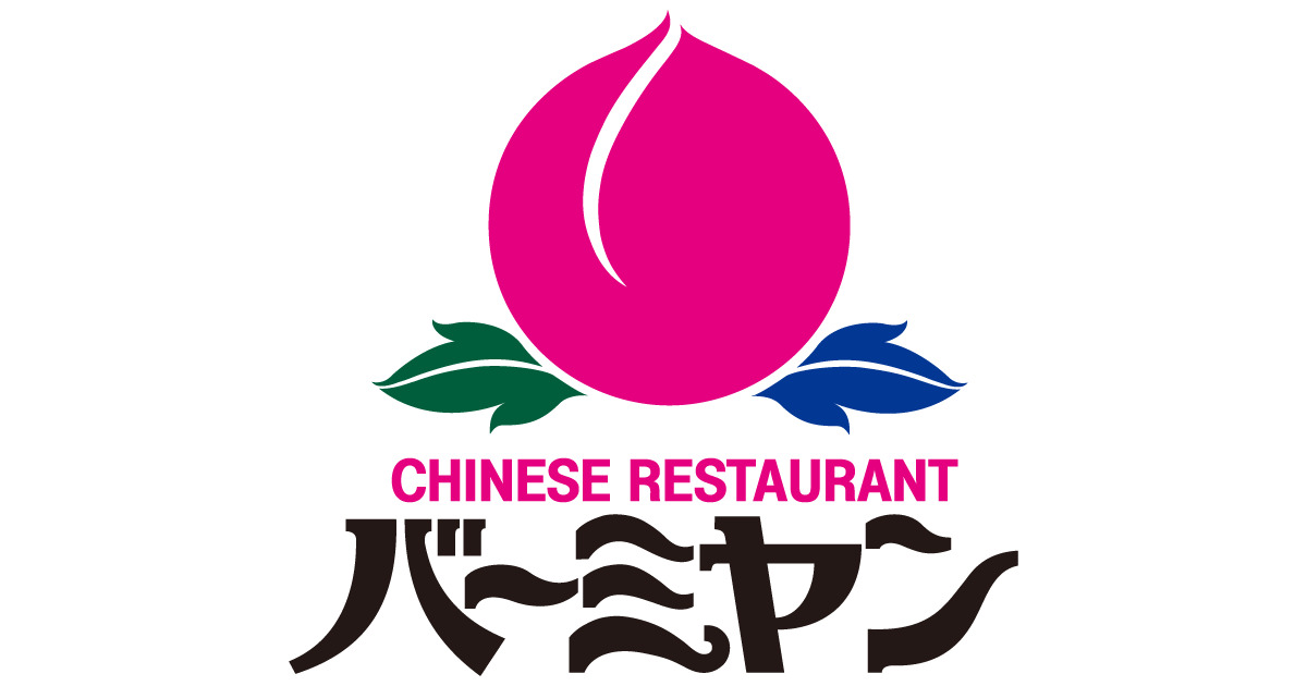飲食店　バーミヤン 白金台店（飲食店）まで1356m
