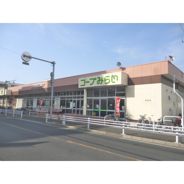 スーパー　コープ南流山店（スーパー）まで503m