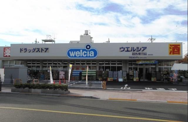 ドラックストア　ウエルシア足立竹の塚1丁目店（ドラッグストア）まで39m