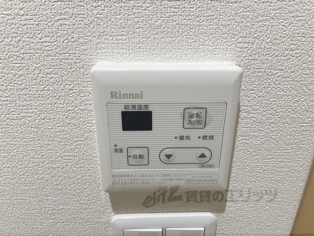 その他設備　給湯器リモコン