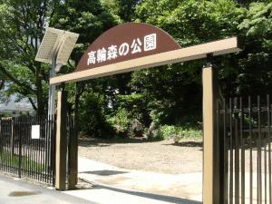 公園　高輪森の公園（公園）まで719m