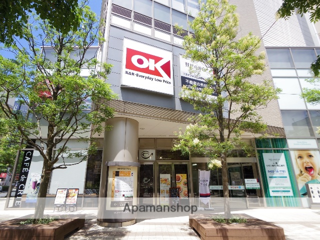 スーパー　オーケー三鷹北口店（スーパー）まで181m