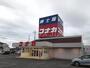 その他　紳士服のコナカ 勝田店（その他）まで728m