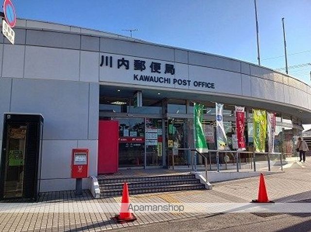 郵便局　川内郵便局様（郵便局）まで600m