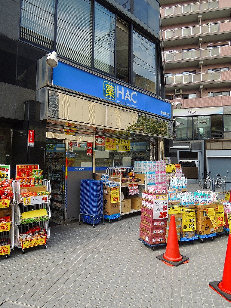 ドラックストア　ハックドラッグ「武蔵中原店」（ドラッグストア）まで1093m