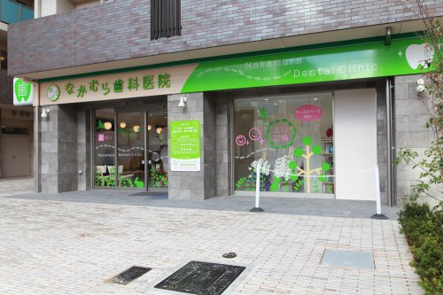 病院　なかむら歯科（病院）まで1721m