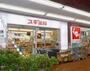 ドラックストア　スギ薬局 高井戸店（ドラッグストア）まで1409m