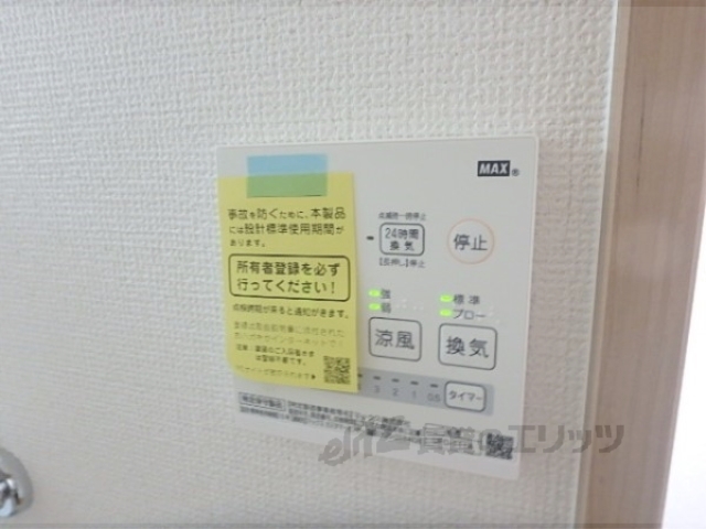 その他設備　浴室乾燥機