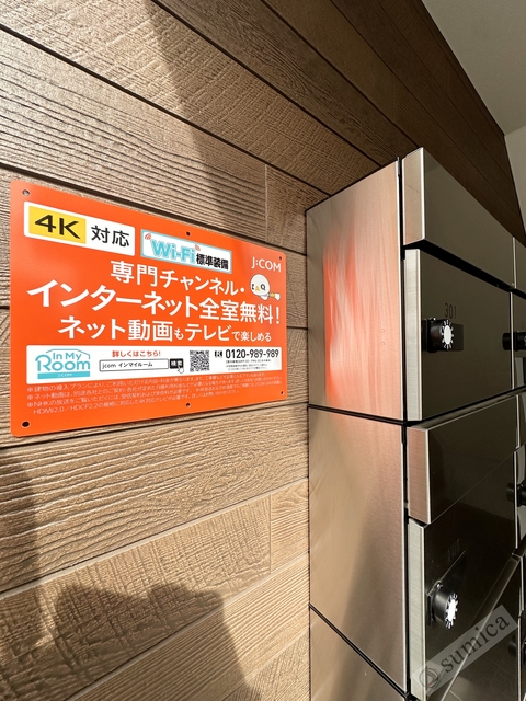 その他共有部分　ネットは無料で利用可能です♪♪