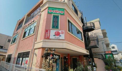 飲食店　サイゼリヤ（西蒲田店）（飲食店）まで1400m
