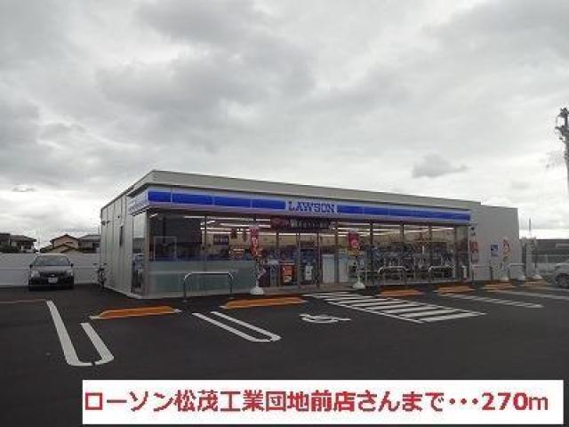 コンビニ　ローソン 松茂工業団地前店（コンビニ）まで410m