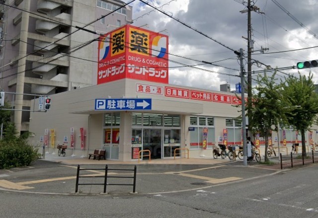 その他　サンドラッグ　東三国店（その他）まで840m