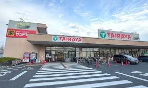 スーパー　TAIRAYA昭島店（スーパー）まで432m